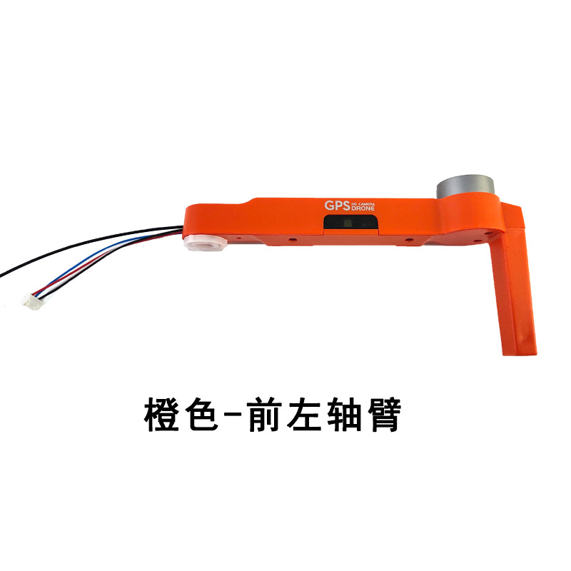 全套L800 Pro2 无人机风叶航模电池接收板等配件