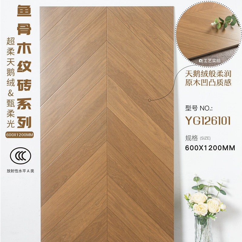 Бархатный мягкий рыба апельсиновый дерево кирпич 600x1200