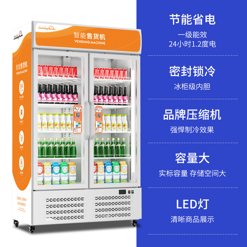 Oda Xin refrigerated vending machine, double door refrigerated vending cabinet, community convenience store, unmanned vending machine, vertical