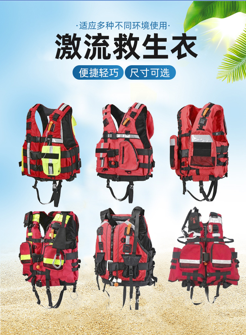 Water rapids life jacket, high buoyancy rescue vest, buoyancy vest vest, vest, heavy life jacket