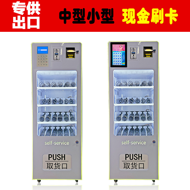 Qi Li vending machine small and medium-sized cash card swiping unmanned vending machine Southeast Asia Europe and America export vending machine