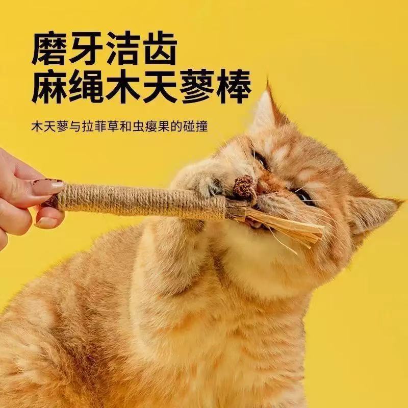 Игрушки для кошек Mutian Polygonum чистят зубы, устойчивы к жеванию, кошачьи палочки, рафия, плоды желчи насекомых, веревка, саморазвлечение, избавление от скуки, товары для домашних животных