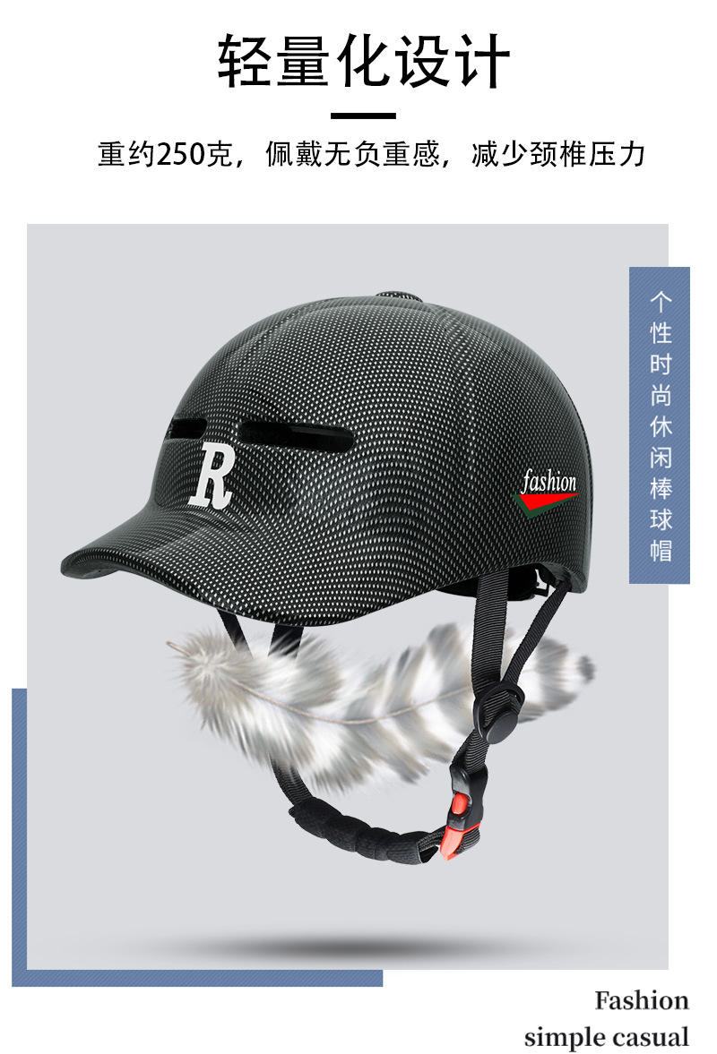 One piece molded duckbill cap, bicycle riding, commuting, all season electric bike, helmet, skateboard, roller skating, baseball
