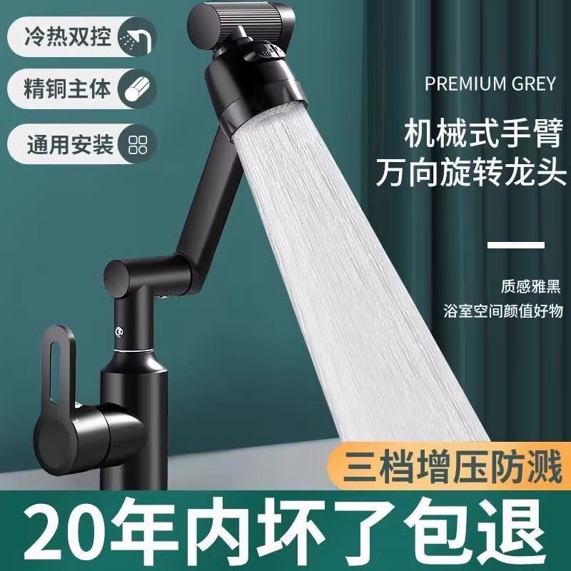 Универсальный вращающийся Zhaocao Faucet Basin Basin Basin Кухня для ванной комнаты горячий и холодный помывающий бассейн бассейн