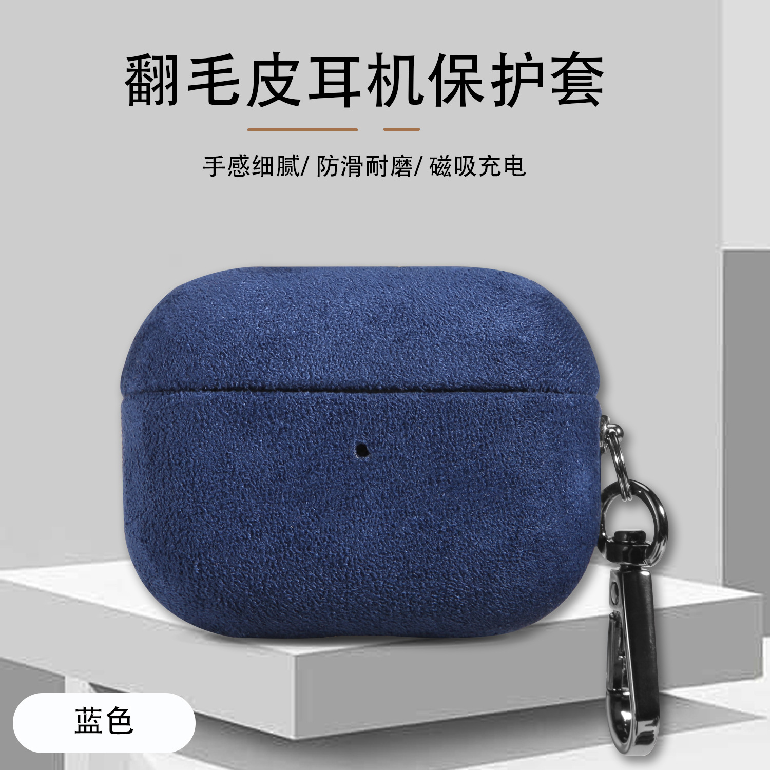 Suitable for Apple AirPods Pro 3rd generation premium suede 2nd and 4th generation Bluetooth headphone protective case hard shell
