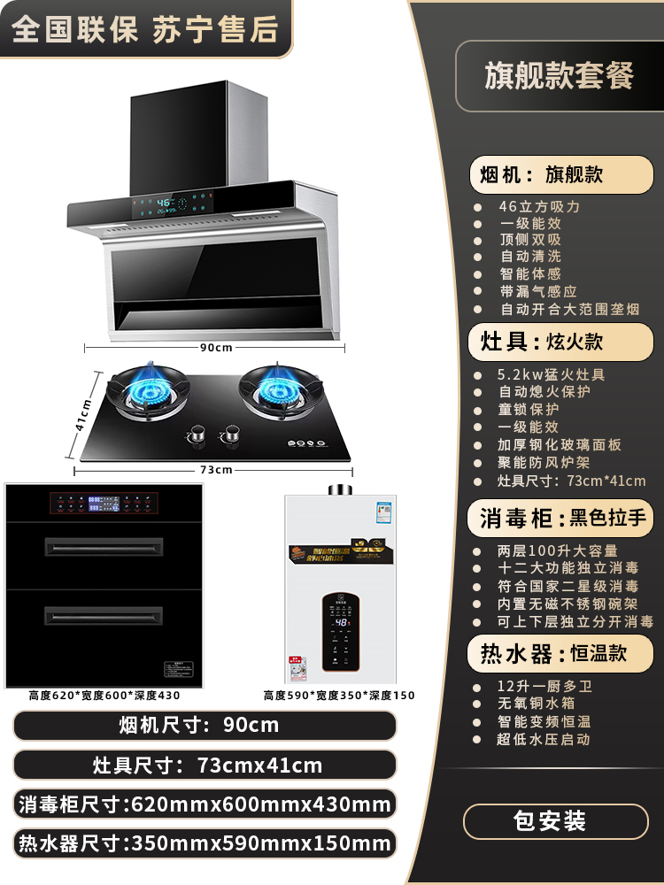 Кухонный комплект (вытяжка и газовая плита) Xiaozhi CXW-288-Q12