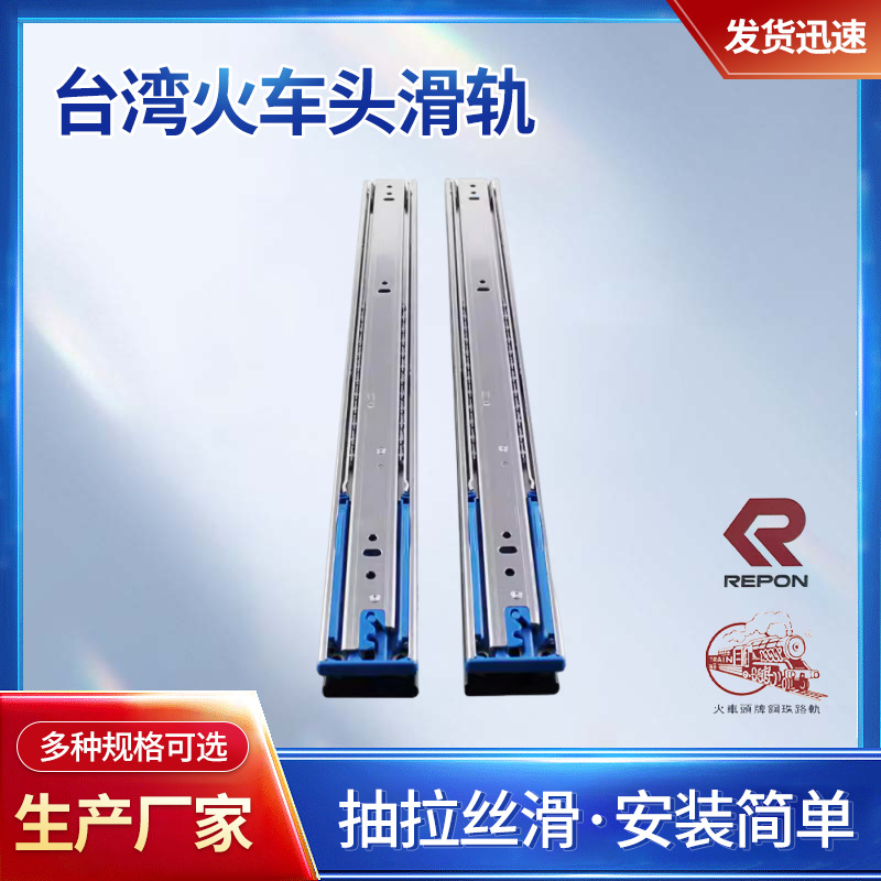 Taiwan locomotive slide rail three section slide rail buffer damping silent cabinet hardware accessories drawer track wholesale