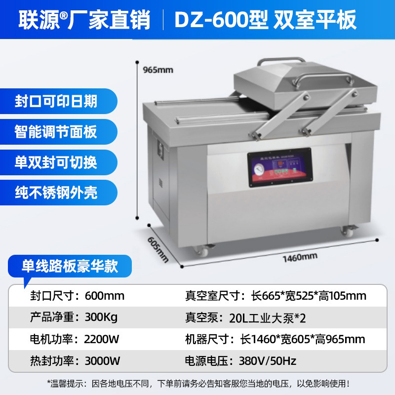 Lianyuan Double Chamber Vacuum Machine Packaging Machine Large scale Fully Automatic Vacuum Sealing for Food Preservation, Cooked Food, Fresh Tea