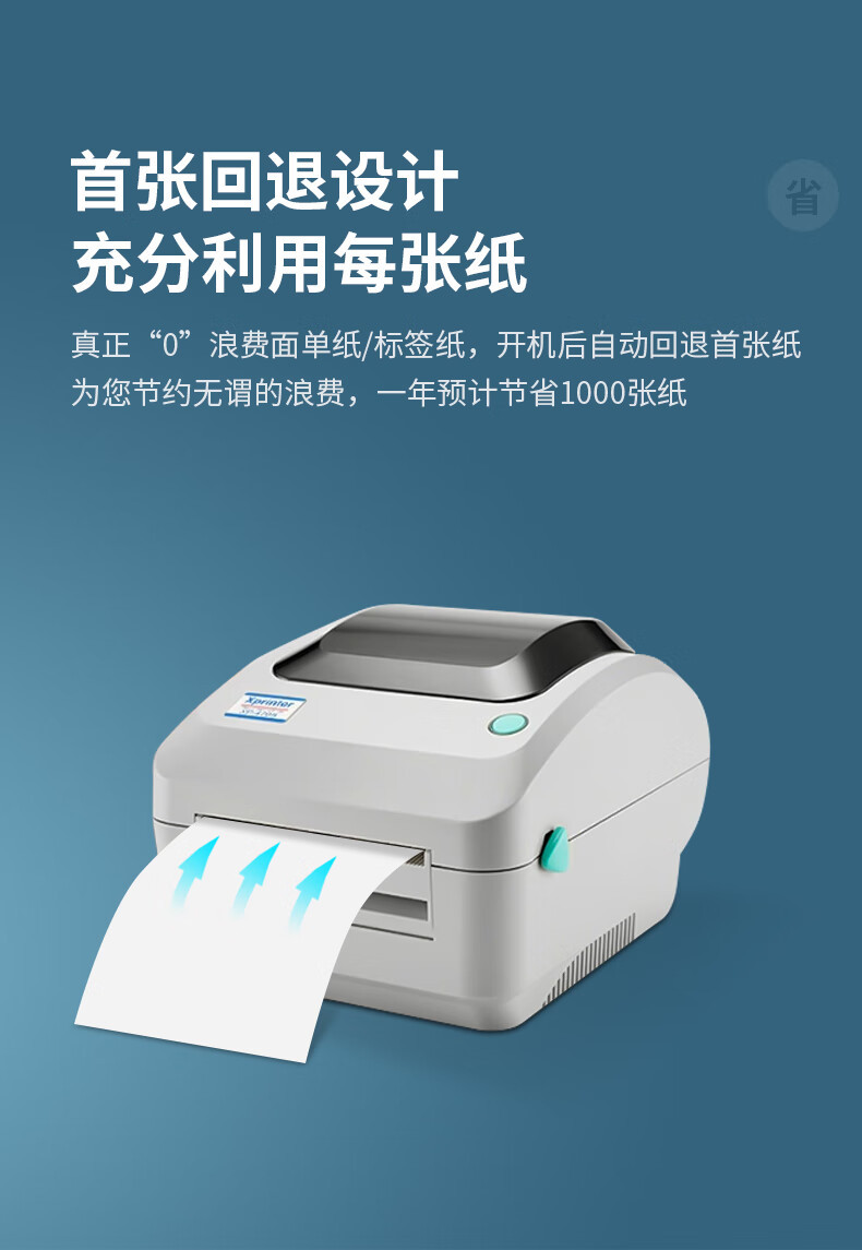 Xinye 470E thermal label 300dpi high-definition printer, cross-border e-commerce express waybill Bluetooth printer