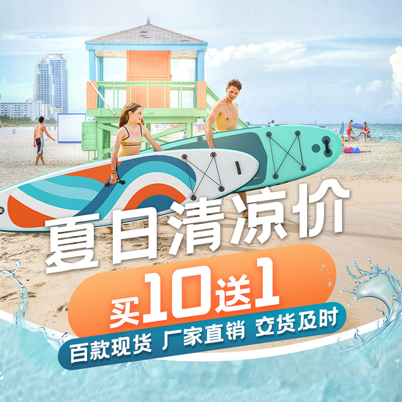 ABYSUP充气冲浪板站立式桨板水上运动supboard浆板充气桨板冲浪板