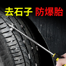 汽车轮胎石子清理工具车胎清石钩石器车用去神器除取石器石头勾子