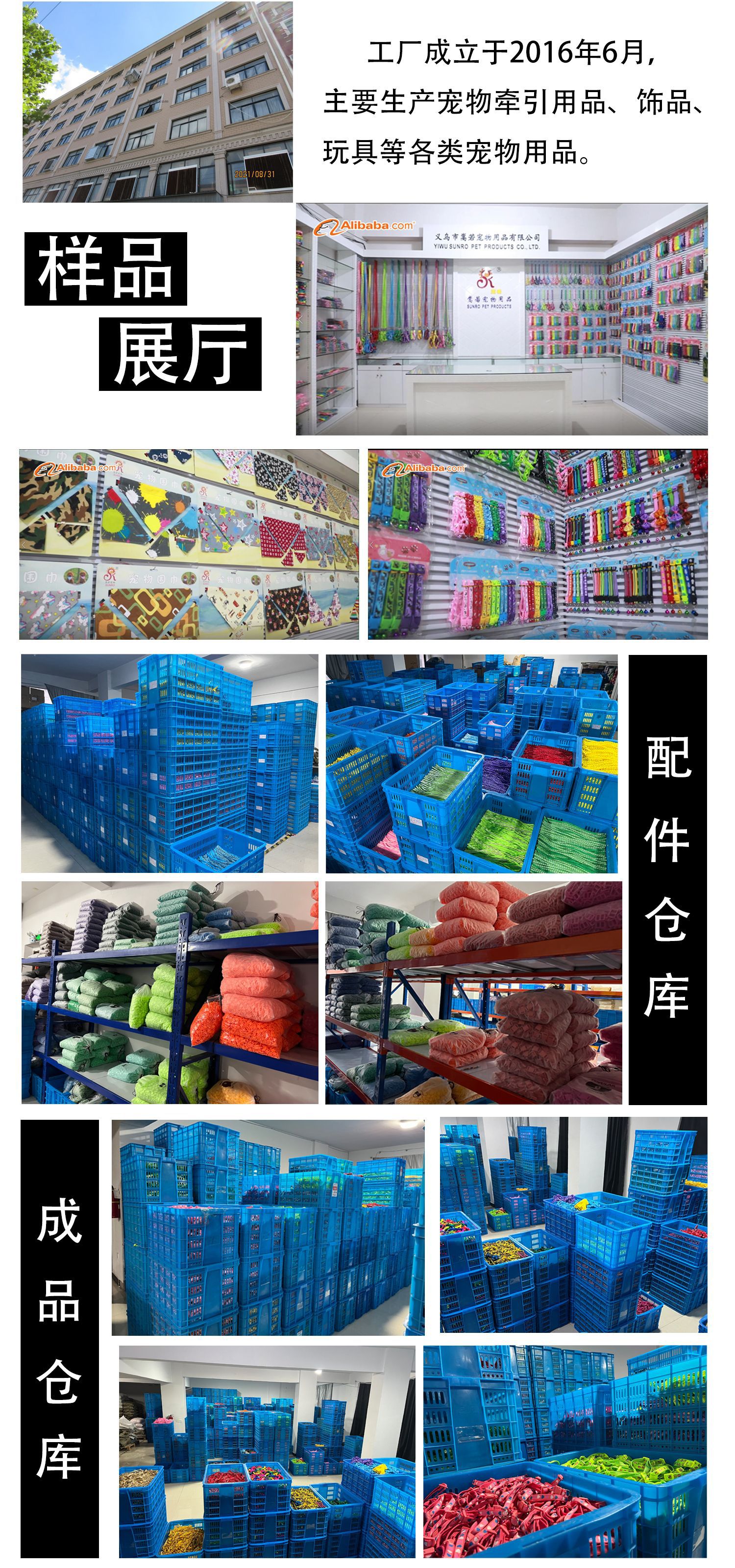 工厂信息合集图-工厂信息.jpg