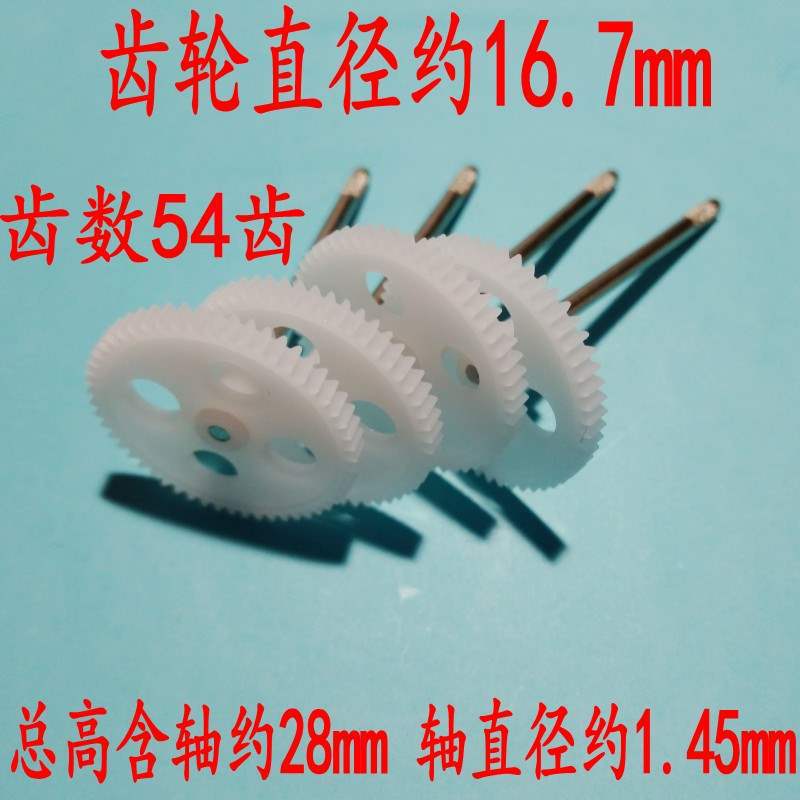 Four axis aircraft, unmanned aerial vehicle, time traveling machine accessories, propeller, three bladed propeller, 3.7V hollow cup, 720 motor, 9-tooth teeth