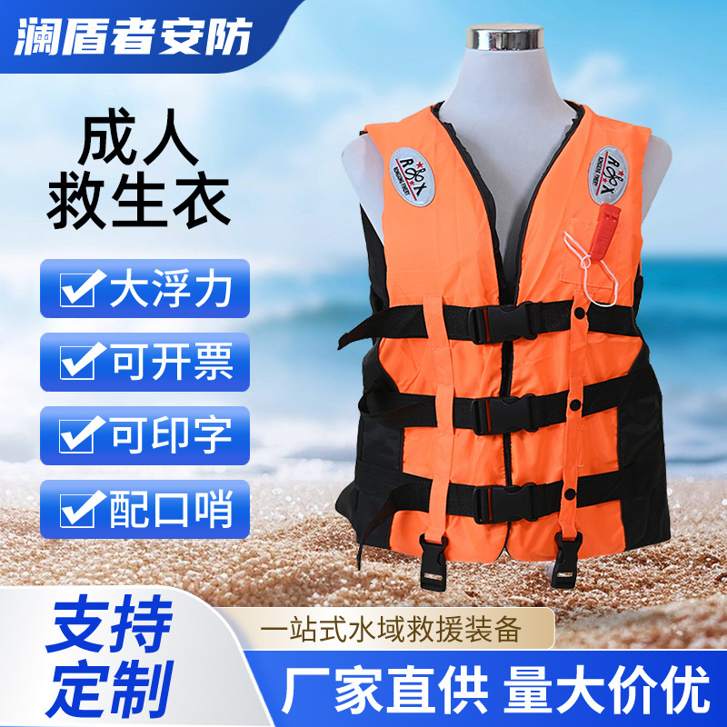 成人救生衣大浮力加厚便携船用专业钓鱼大人儿童游泳助浮求生衣男