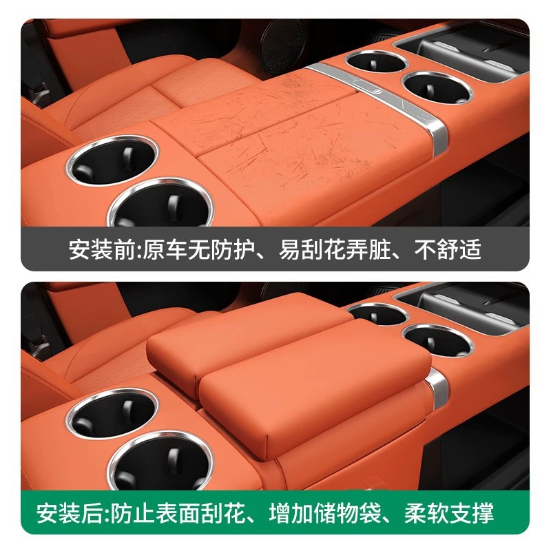 Специальный идеальный L6L7L8L9 Armrest Box Ussing Pad Pod Защита Оригинальный Цвет CAR CORT Mobile Phone Sag Artfact Модификация внутренние поставки модификация
