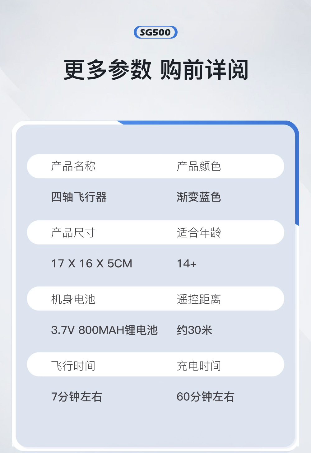 SG500迷你灯光四轴飞行器青少年小学生社团比赛航模耐摔遥控飞机