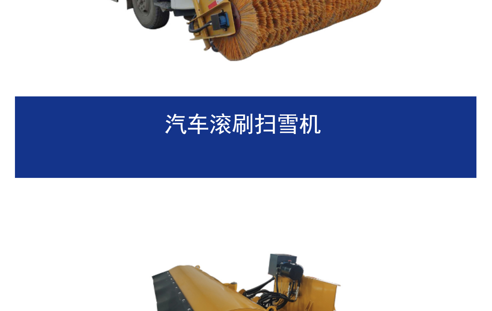 Self powered snow sweeper 3.3m car mounted roller brush snow removal machine, easy to install, good snow removal effect