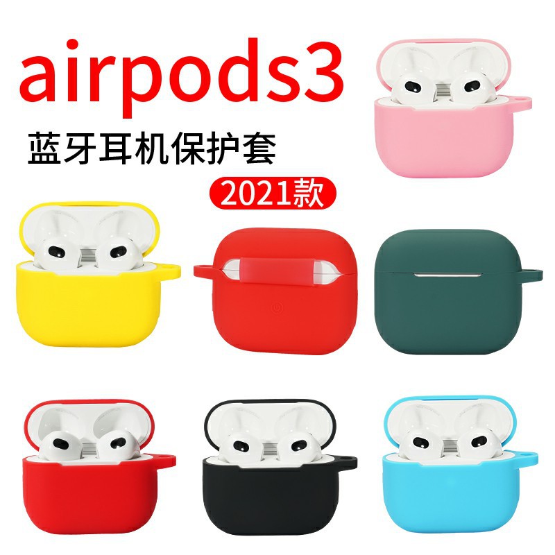适用2021年新款airpods 3耳机保护壳苹果airpods耳机套源头厂家