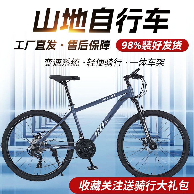 Manufacturer's direct supply of 24/26 inch shock-absorbing variable speed mountain bikes for primary and secondary school students, bicycles for men and women, mountain bikes
