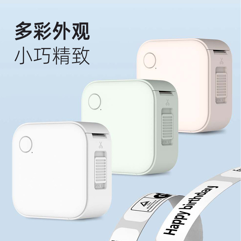 乐写热敏蓝牙标签机家用小型手持便携式热敏不干胶姓名标签打印机