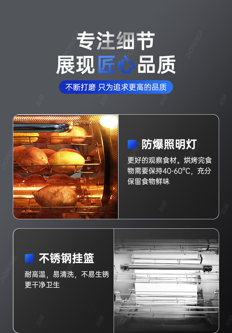 东贝烤地瓜机商用全自动烤番薯炉烤玉米炉电烤箱烘烤炉摆摊烤红薯