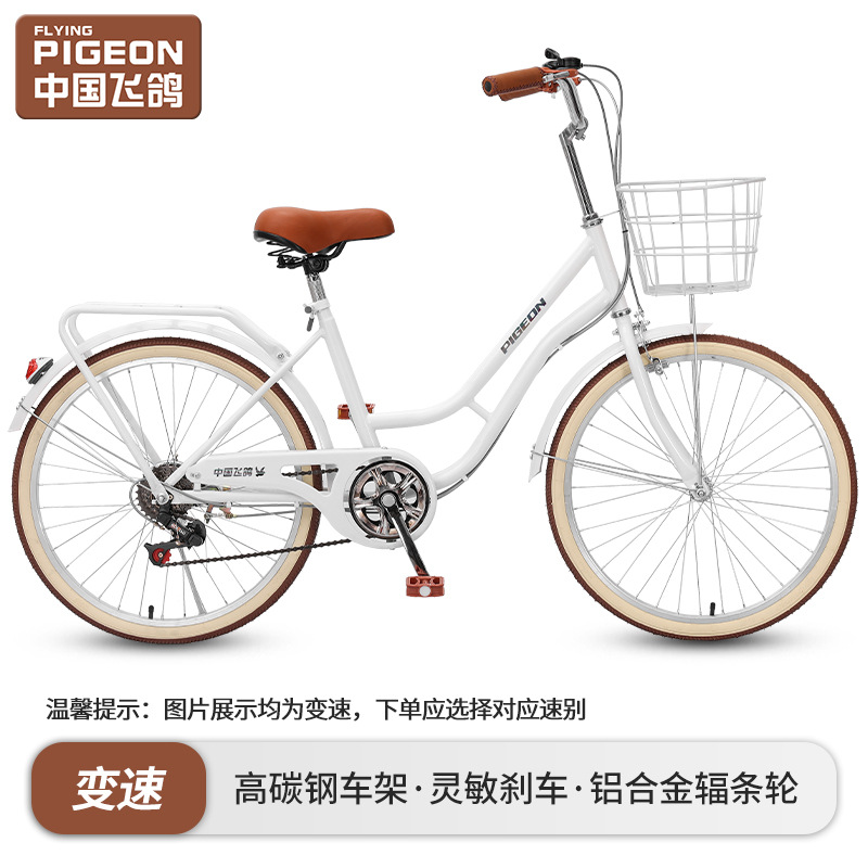 飞鸽自行车女式成年中大学生上班代步20寸22寸24寸轻便通勤变速车