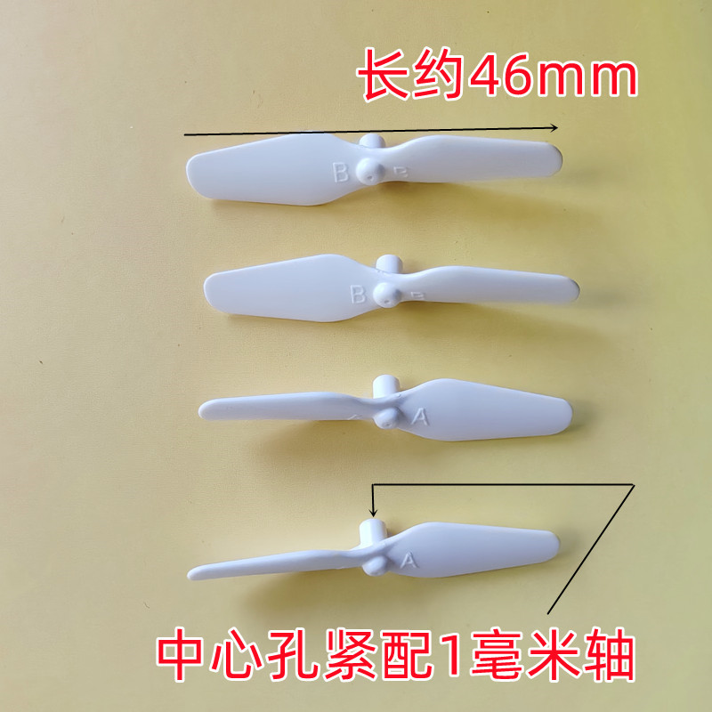 Four axis drone blade accessories, aircraft propeller, wing accessories, length 45-67mm, multiple sizes