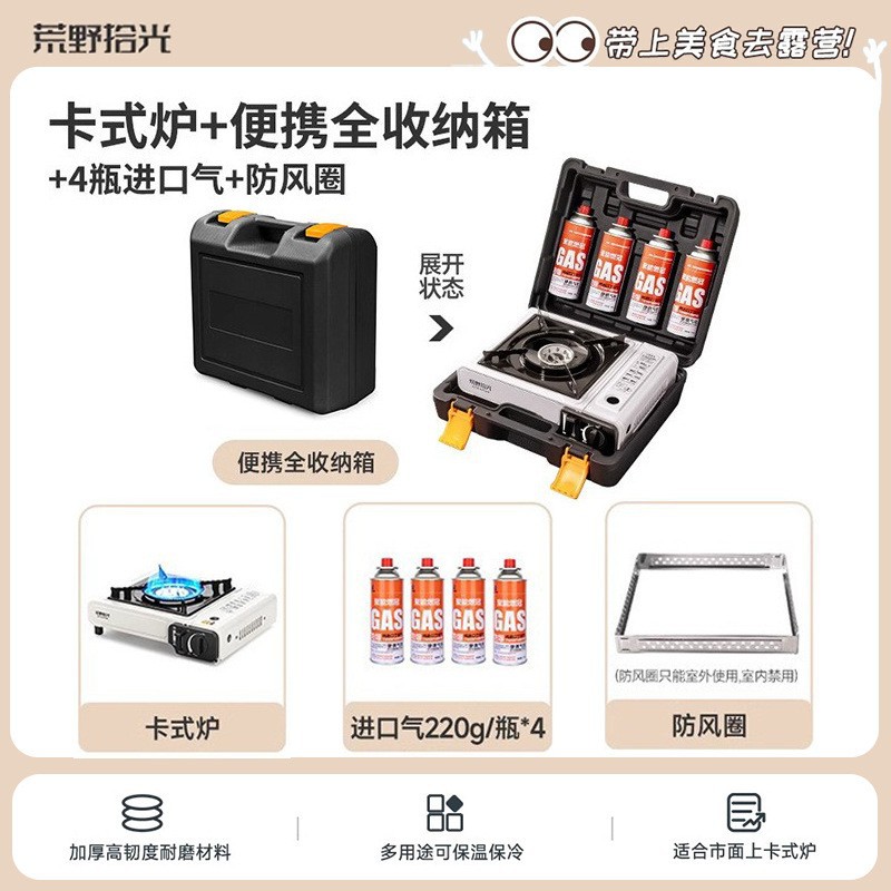 Card stove, outdoor, batch camping stove, cooking utensils, portable hot pot, card magnetic gas stove, gas stove, gas stove