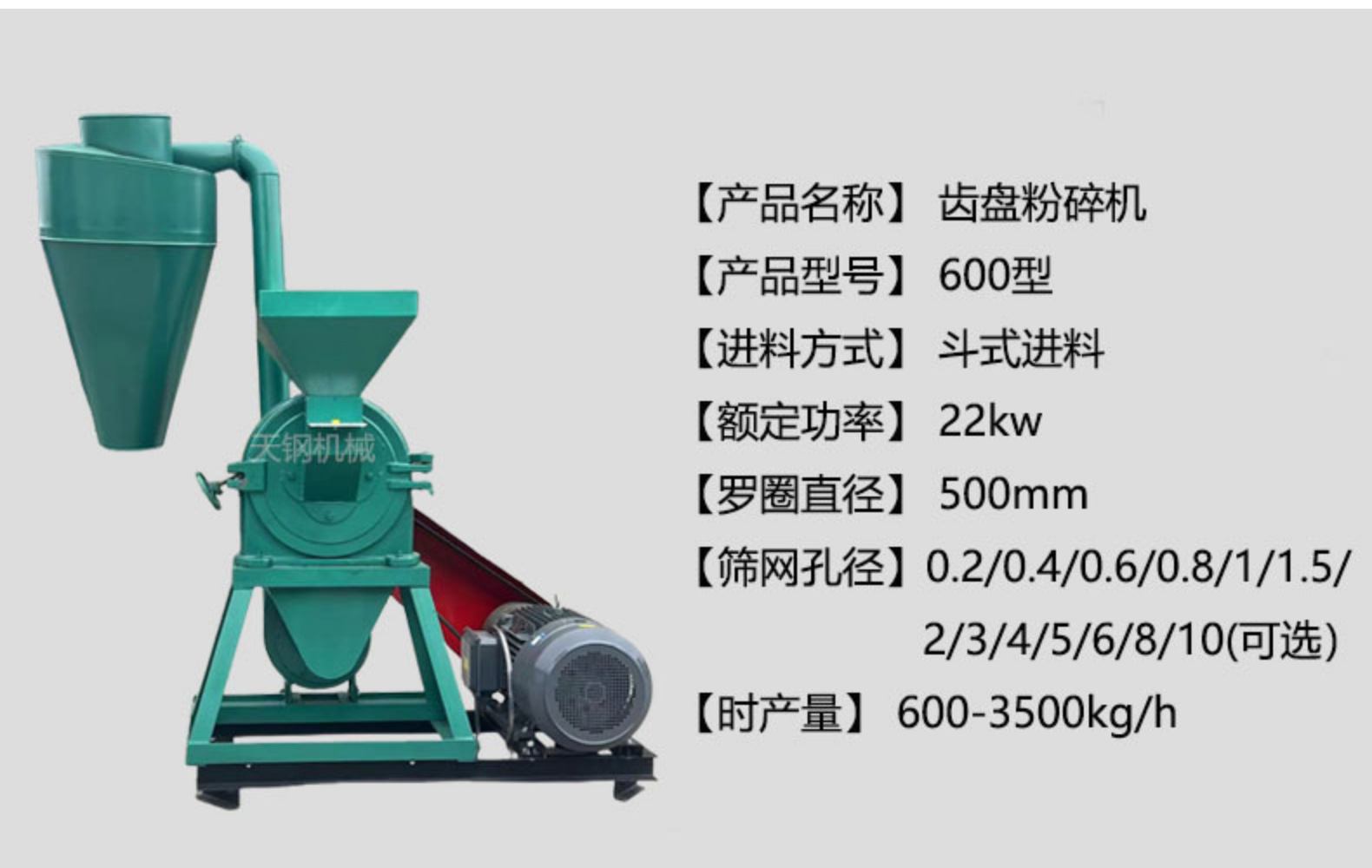 Manufacturer wholesale 9FC series toothed disc crusher, multifunctional dust removal crusher, five grain and miscellaneous grain corn mill
