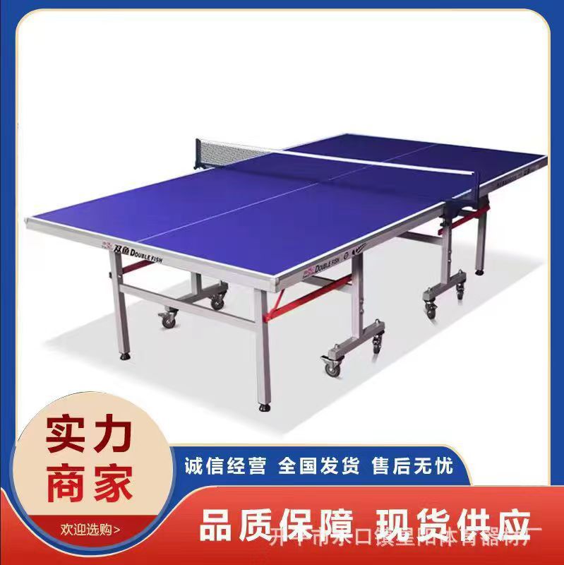 Стол для настольного тенниса Double Fish Xiangyun 328A профессиональный складной