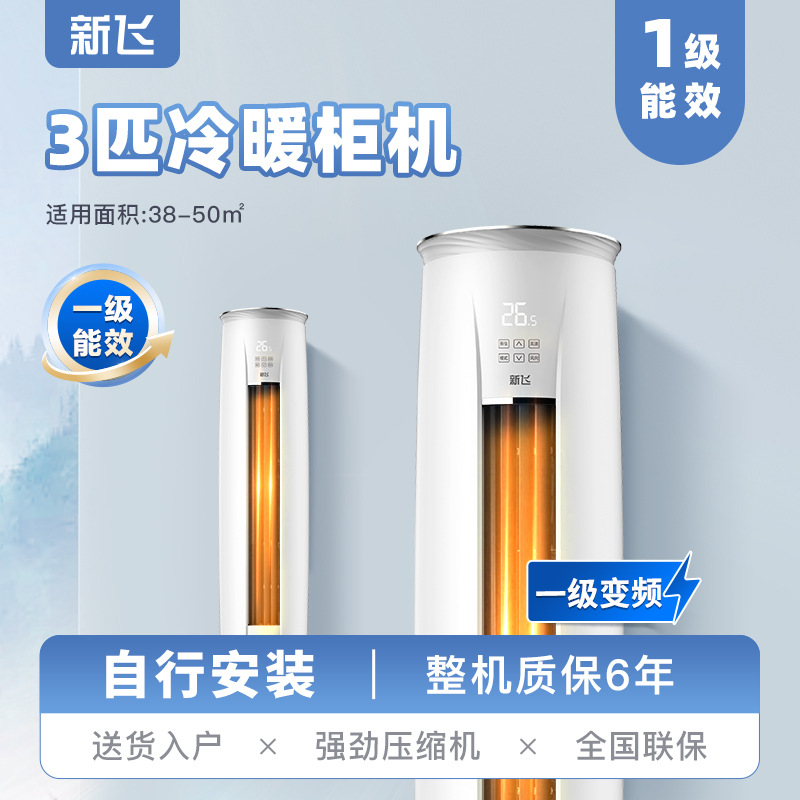 Сплит-система Xinfei KFR-35GW инверторная, 1.5 л.с., охлаждение и обогрев