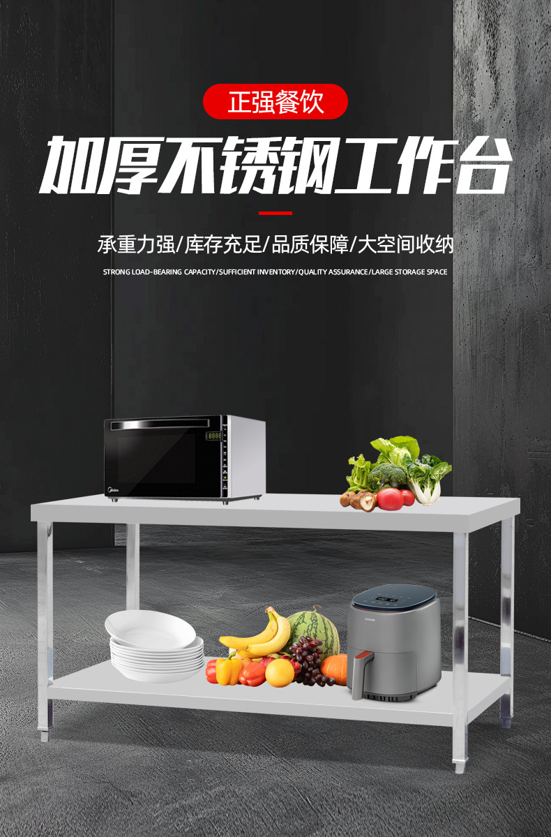 Рабочий стол из нержавеющей стали Zhengqiang Commercial Kitchen