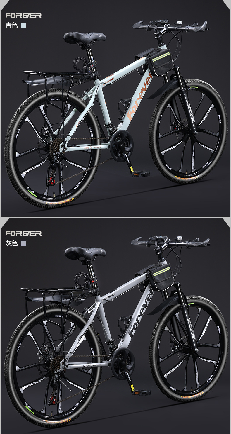 Permanent aluminum alloy oil disc bicycle, mountain bike, male variable speed, adult, adolescent, high school, shock-absorbing road bike