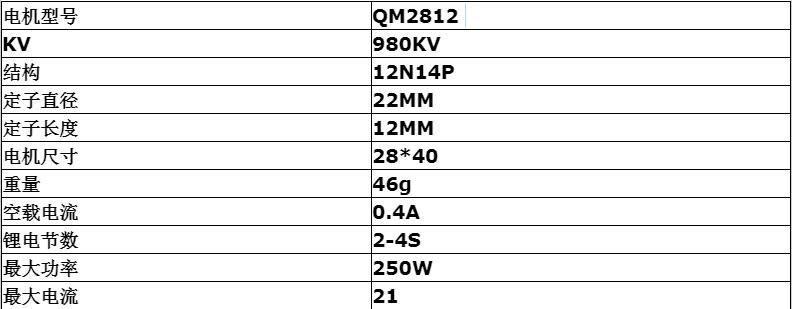 Model QX Four Axis Brushless Motor 2812-980KV Forward and Reverse Sprout Model Aircraft Accessories External Rotary Four Rotor Motor
