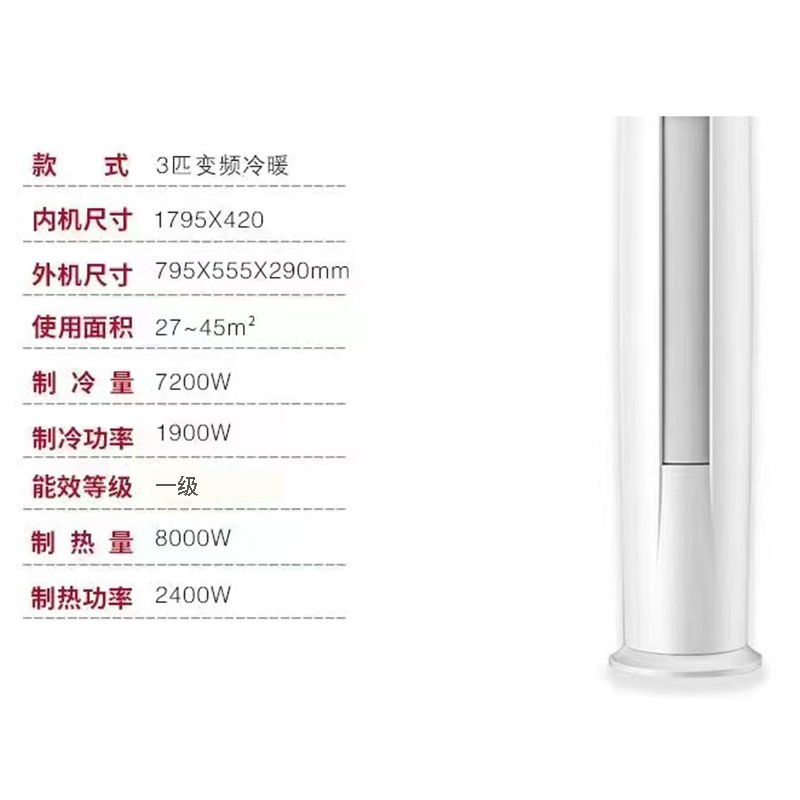 Кондиционер напольный вертикальный Tianjin Mitsubishi KFRd-72L/BP1XSL