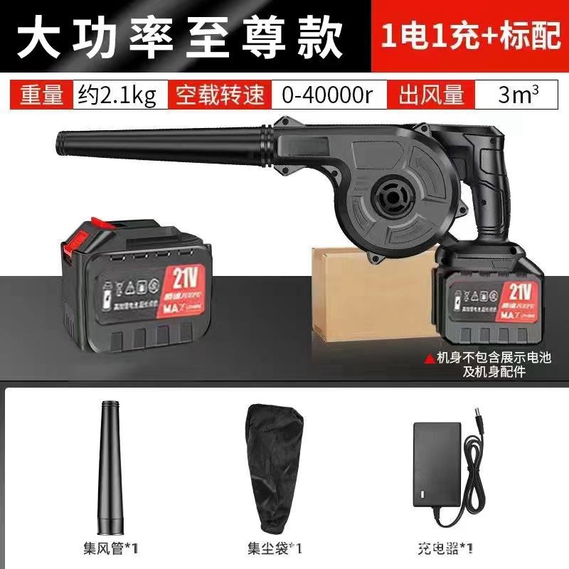 锂电鼓风机充电式小型吹风机大功率工业两用电脑车载清吸灰除尘器