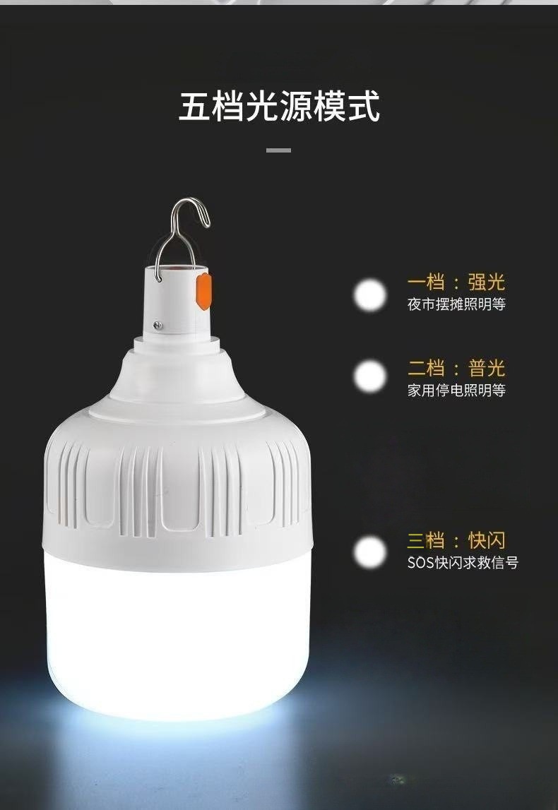 led户外灯泡露营摆摊灯usb充电款球泡灯足功率充电灯泡户外露营野