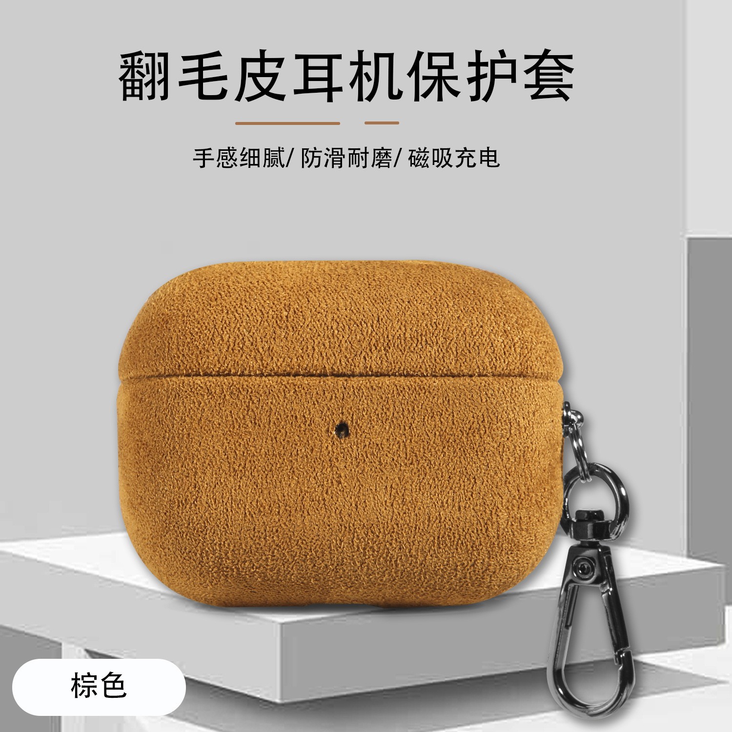 Suitable for Apple AirPods Pro 3rd generation premium suede 2nd and 4th generation Bluetooth headphone protective case hard shell