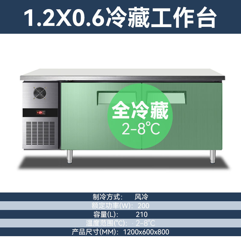 品能达冷藏工作台风冷无霜商用冰柜保鲜卧式冷冻操作台平冷操作台