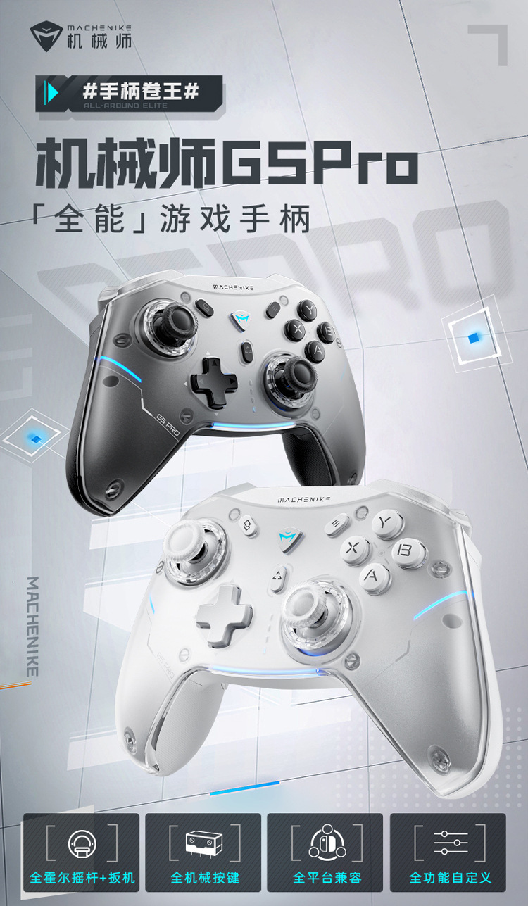 Mechanic G5pro Wireless Game Controller Switch Pro Class Xbox Bluetooth Controller Black Myth Wukong