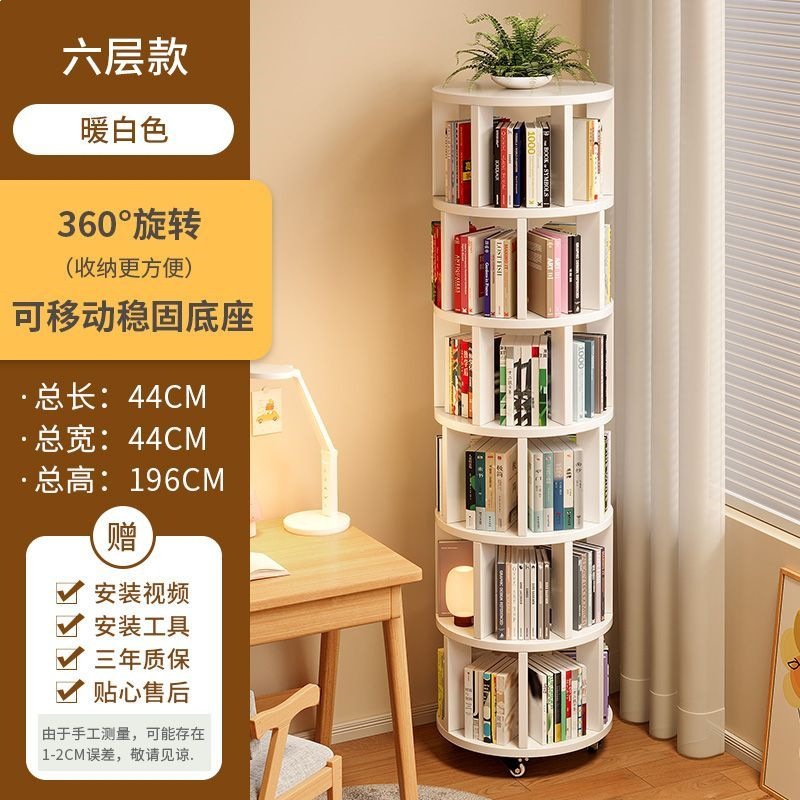 360 degree rotating bookshelf, bookshelf, space saving, children's floor standing picture book rack, simple home use, student easy storage rack