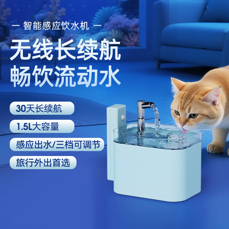Новый продукт интеллектуальная кошачья вода.