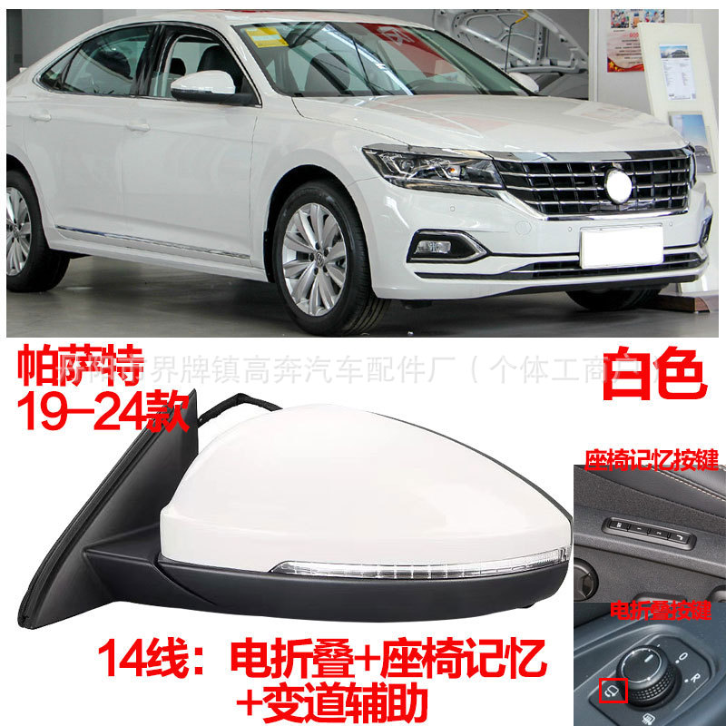 Подходит для Passat отражателя Passat 2019-2024 гг. в сборе ДЛЯ зеркала заднего вида PASSAT