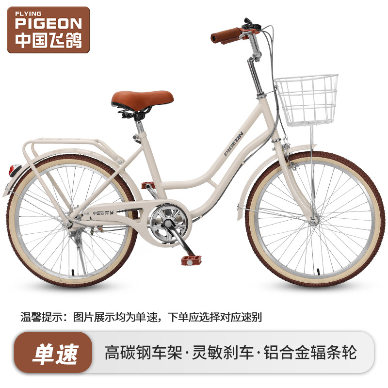 飞鸽自行车女式成年中大学生上班代步20寸22寸24寸轻便通勤变速车