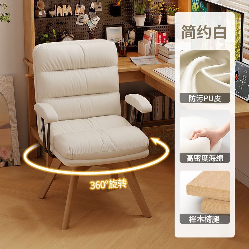 家用实木旋转书桌椅子舒适久坐电脑椅办公化妆椅卧室靠背椅学习椅