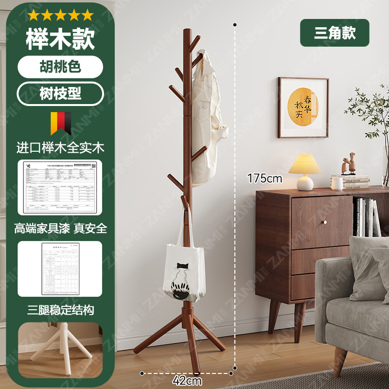 Solid wood clothes hanger, floor standing clothes rack, vertical beech wood, lazy person, movable storage, solid wood environmentally friendly clothes rack