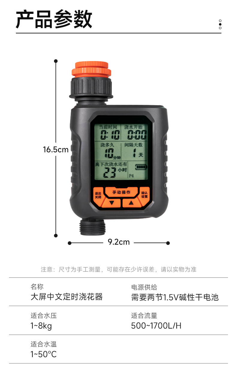 批发定时园艺自动浇花器 花园阳台农场洒水计时器户外灌溉控制器