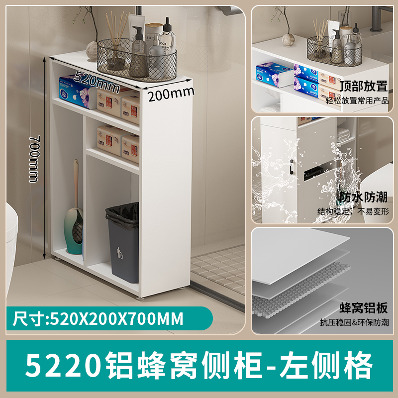 Honeycomb aluminum bathroom edge cabinet, bathroom standing cabinet, side cabinet, narrow cabinet, toilet, crevice storage cabinet, waterproof storage cabinet