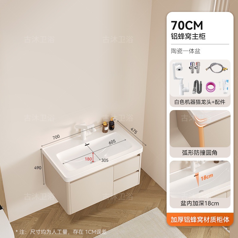 Honeycomb aluminum bathroom cabinet deepened 18cm ceramic integrated basin bathroom waterproof washing and hand washing integrated basin combination