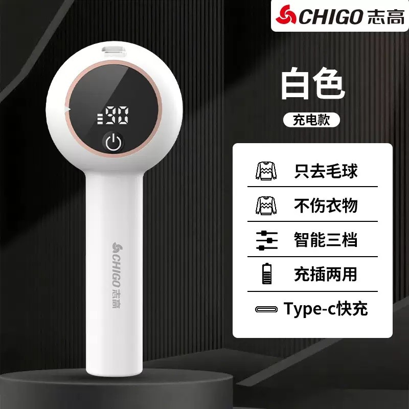 Машинка для удаления катышков Chigo с цифровым дисплеем